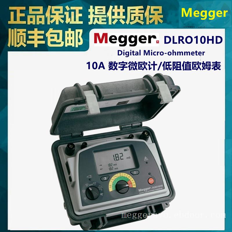 MEGGER DLRO10HD微欧计10A安培直流电阻测试仪专用测试线