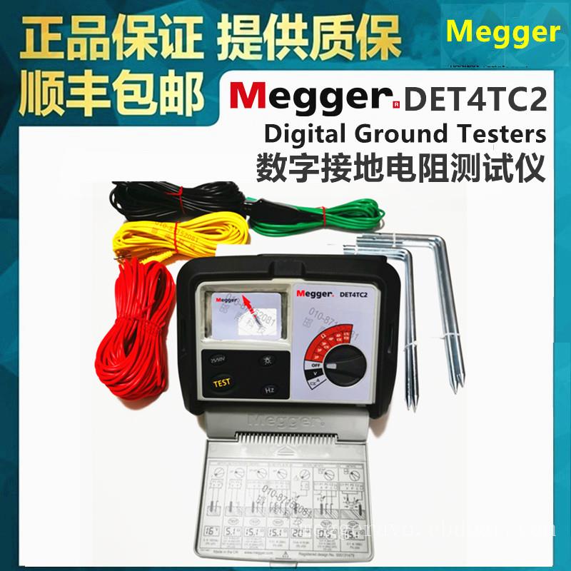 DET4TC2接地电阻测试仪MEGGER产地英国进口接地摇表