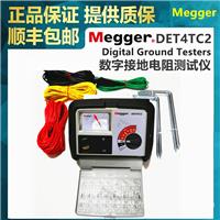 DET4TC2接地电阻测试仪MEGGER产地英国进口接地摇表