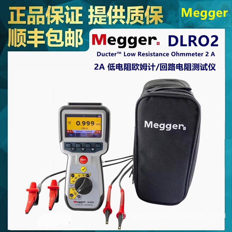 MEGGER DLRO2微欧计2A安培直流电阻测试仪专用测试线
