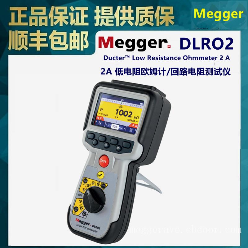 MEGGER DLRO2微欧计2A安培直流电阻测试仪专用测试线