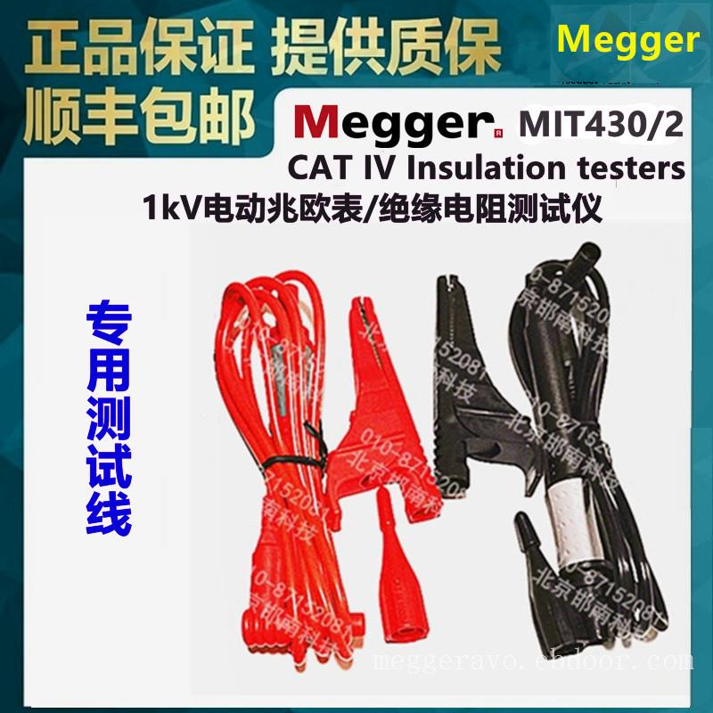 美国MEGGER电子摇表型号MIT430/2手持式绝缘电阻测试仪1000V电动兆欧表电压1000V进口专用测试表笔现货北京