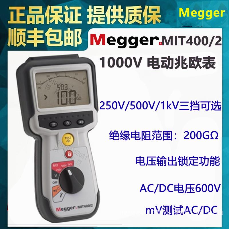 美国MEGGER电子摇表型号MIT400/2手持式绝缘电阻测试仪1000V电动兆欧表电压1000V进口专用测试表笔现货北京