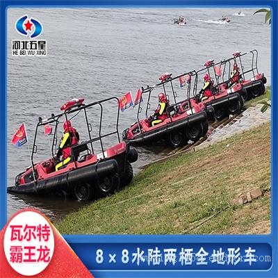 D防汛应急水陆两栖车厂家，八轮救援全地形两栖车