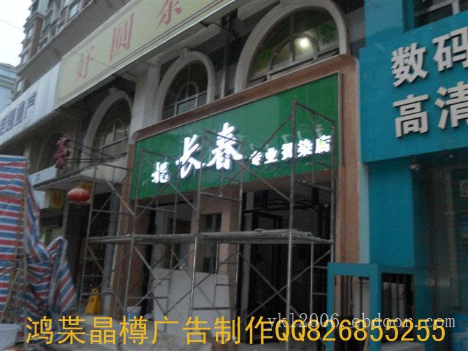 北京广告制作安装维护厂家