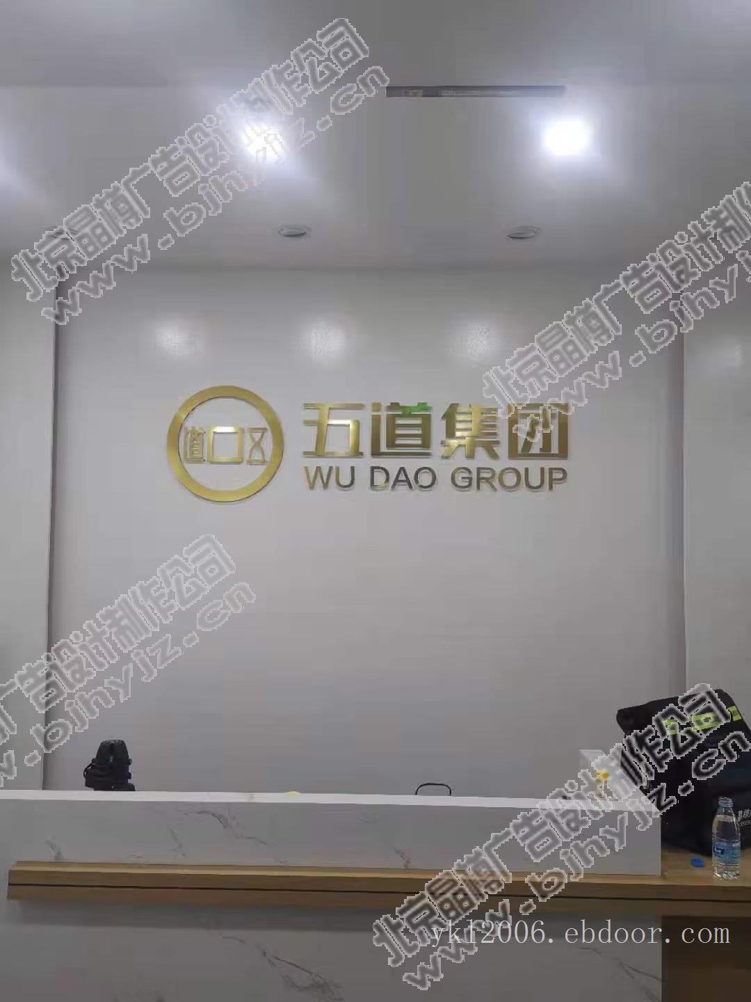 北京公司背景墙设计制作安装