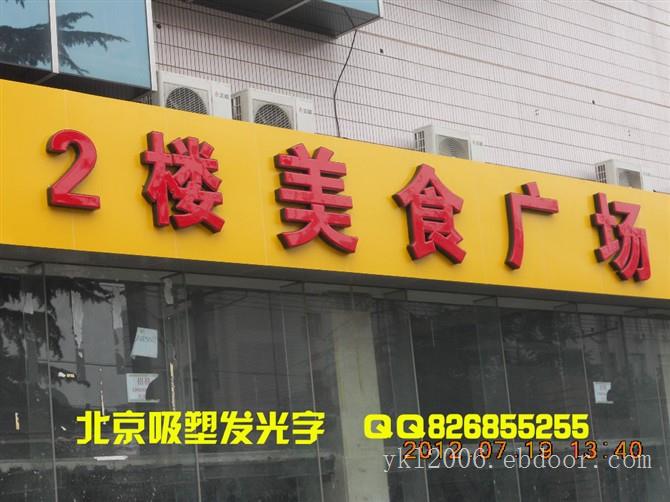 北京户外广告牌设计制作安装厂家