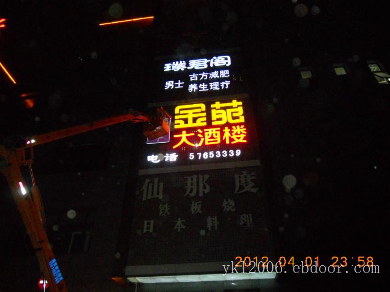 北京户外发光字标识制作厂家