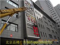 北京餐饮饭店门头广告招牌设计制作安装厂家
