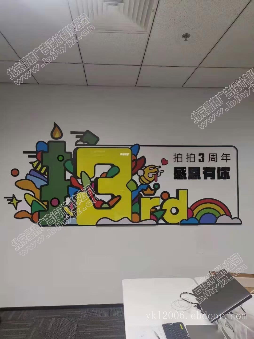 北京党建墙文化墙设计制作厂家