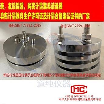 GB/T7759.1-2015橡胶持续压缩后弹性测试器