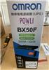 欧姆龙UPS电源BXB50F BY50FW BX50FW BX75SWCH BX50FCH