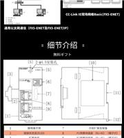 QS0J65BTB2-12DT 三菱CC-LINK安全系统从站模块