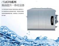 餐饮油水分离器