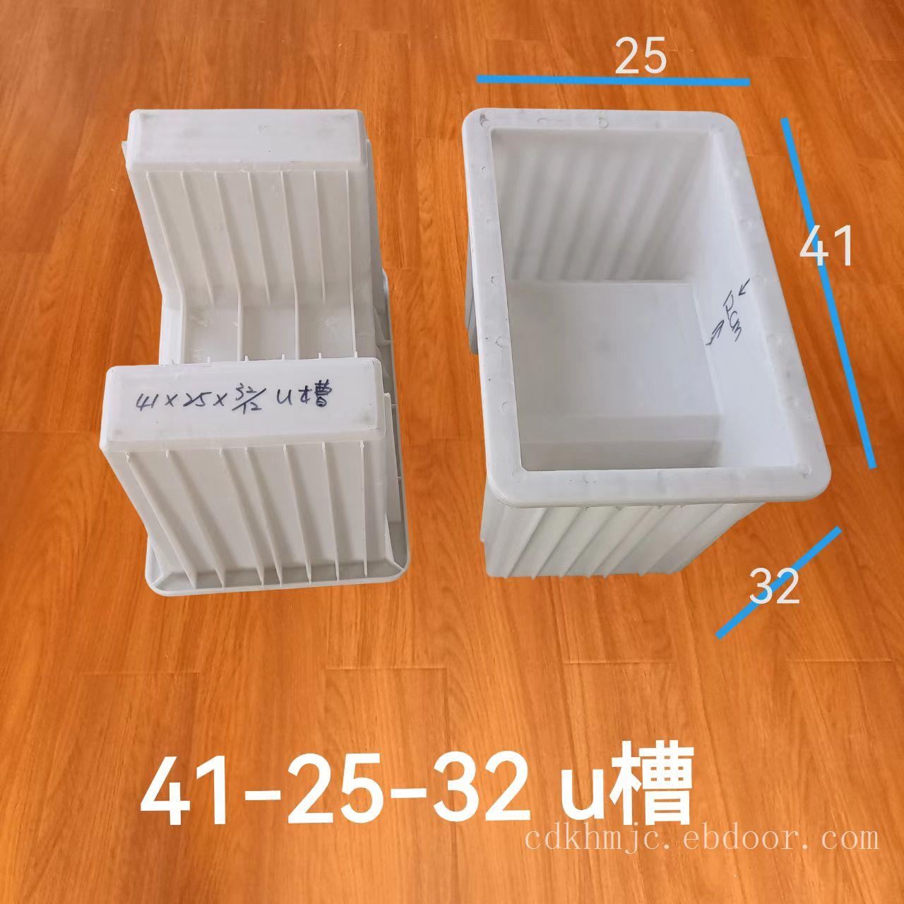 U型槽塑料模具41x25x32