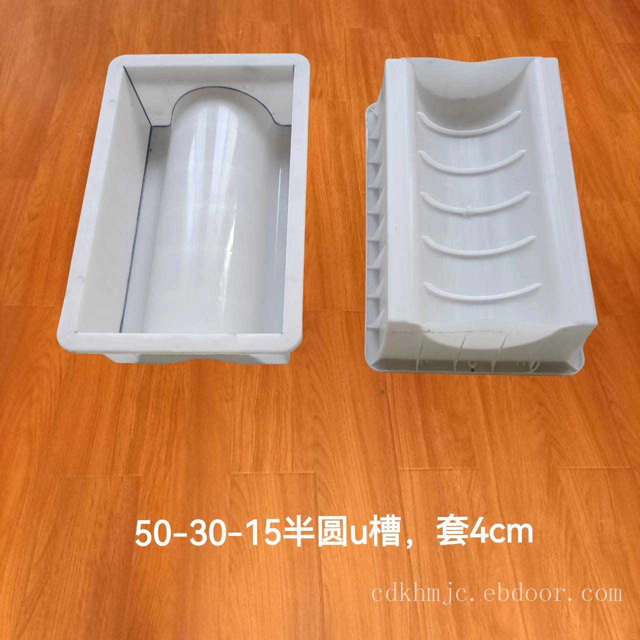 U型槽塑料模具50x25x12