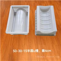 U型槽塑料模具50x25x12