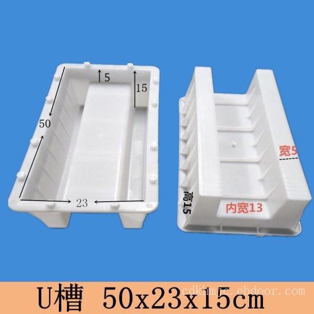 U型槽塑料模具50x25x12