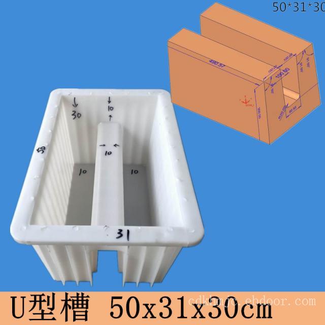 U型槽塑料模具50x40x36