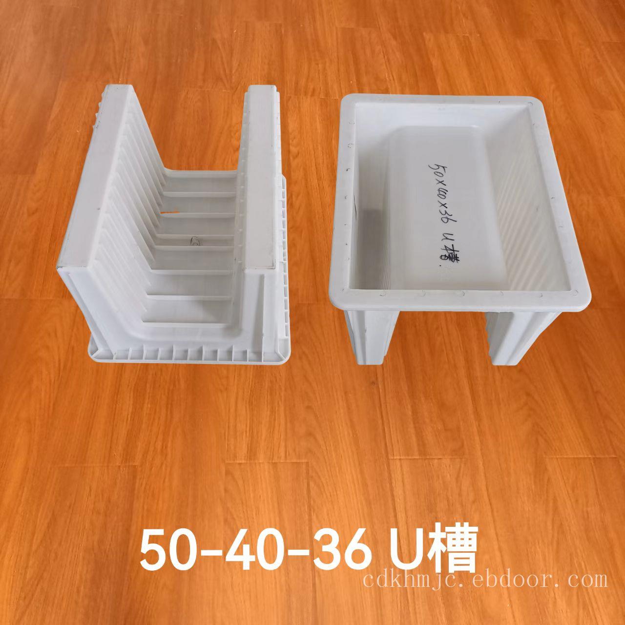 U型槽塑料模具50x40x36