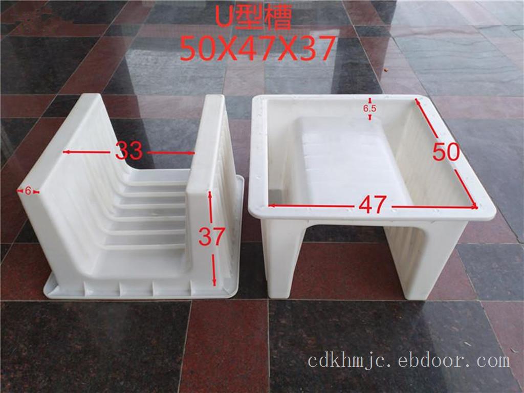 U型槽塑料模具50x48x38