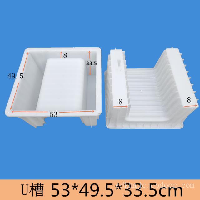 U型槽塑料模具56x50x30