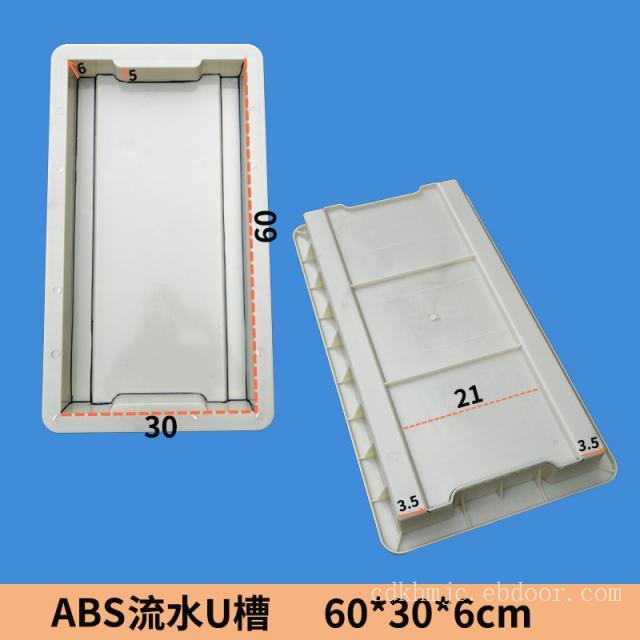 U型槽塑料模具60x30x8