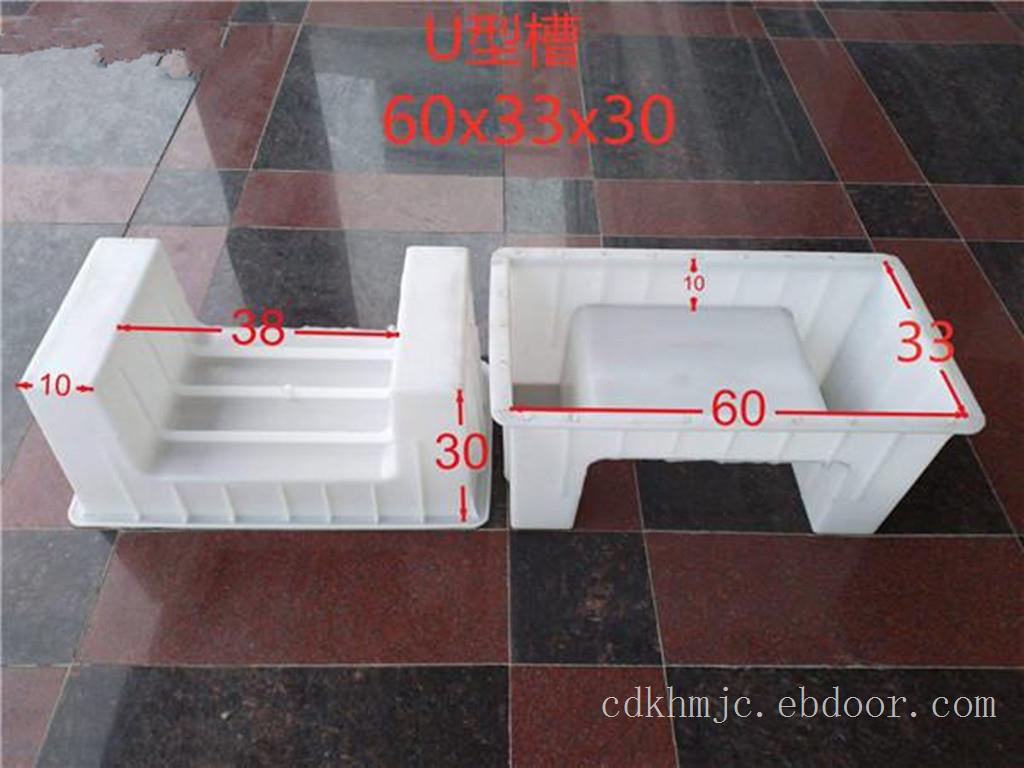 U型槽塑料模具60x50x20