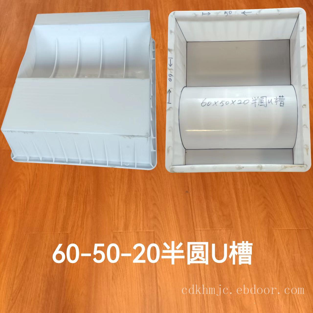 U型槽塑料模具60x50x20