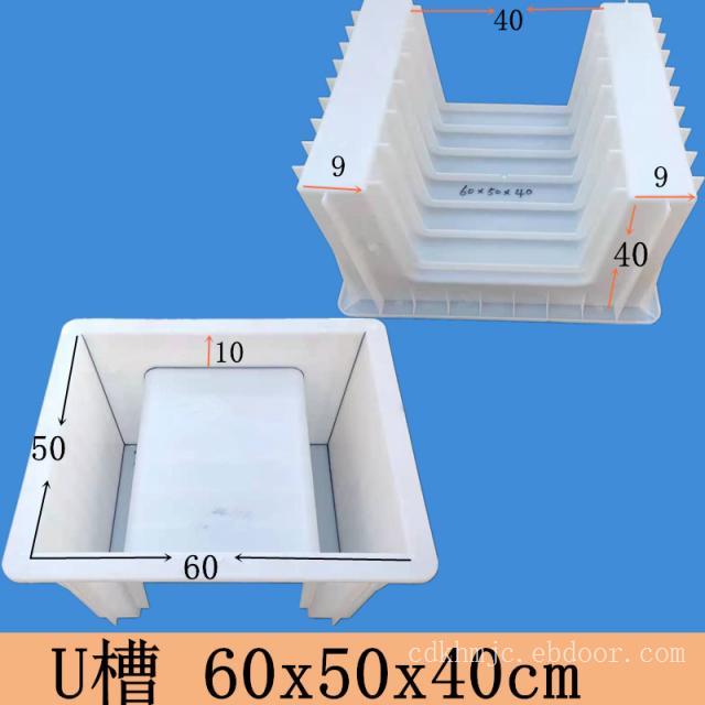 U型槽塑料模具62x50x30