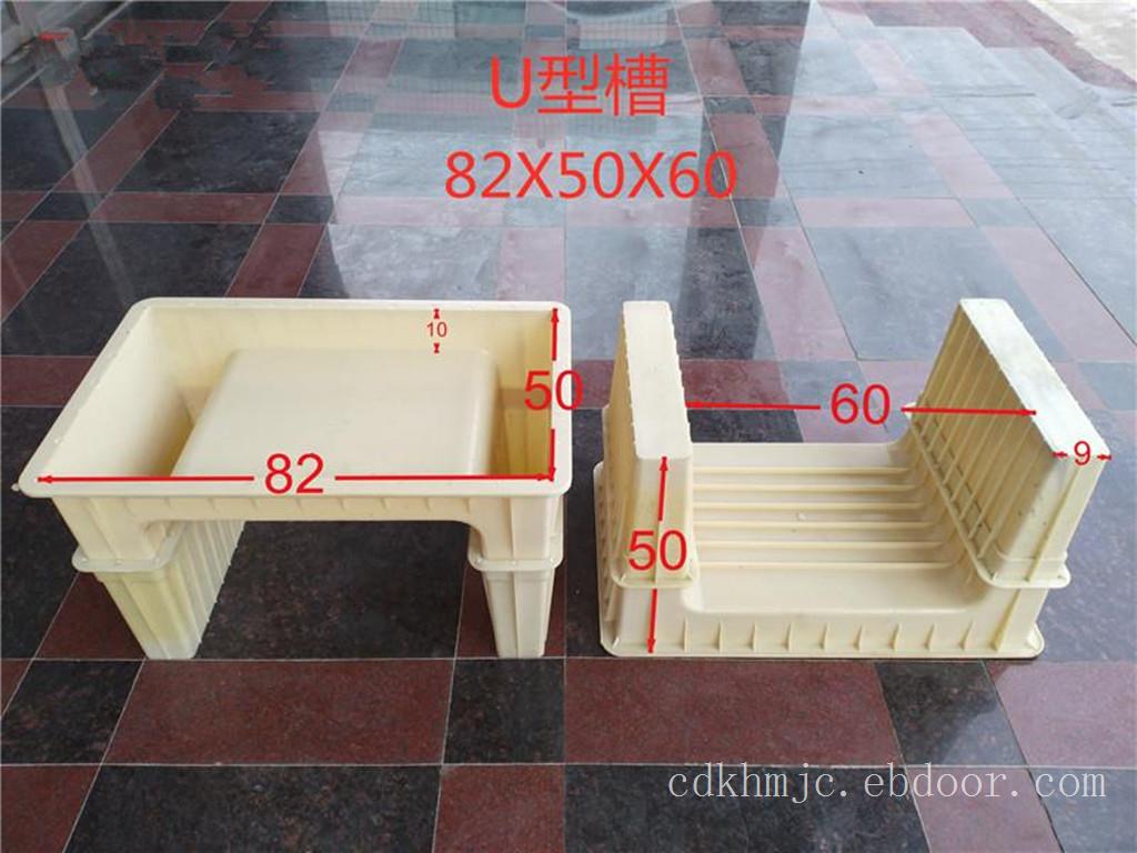 U型槽塑料模具82x50x40