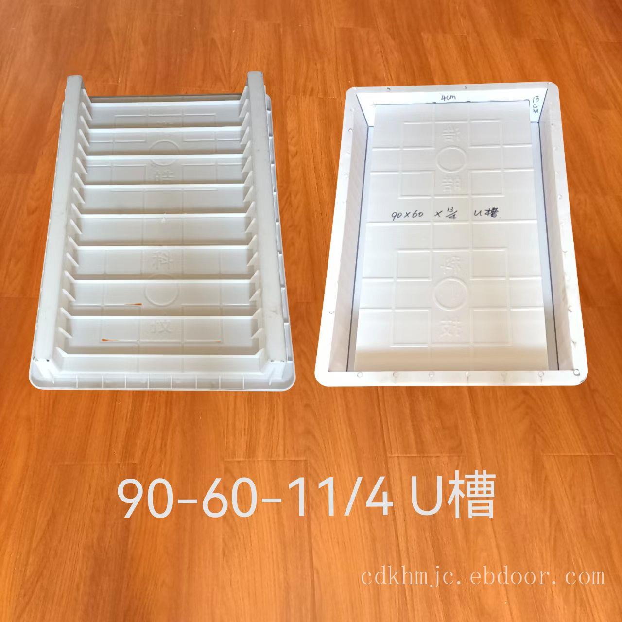 U型槽塑料模具82x50x40