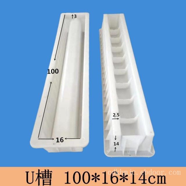 U型槽塑料模具100x15x15