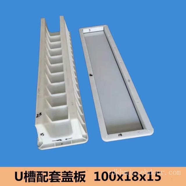 U型槽塑料模具100x20x15