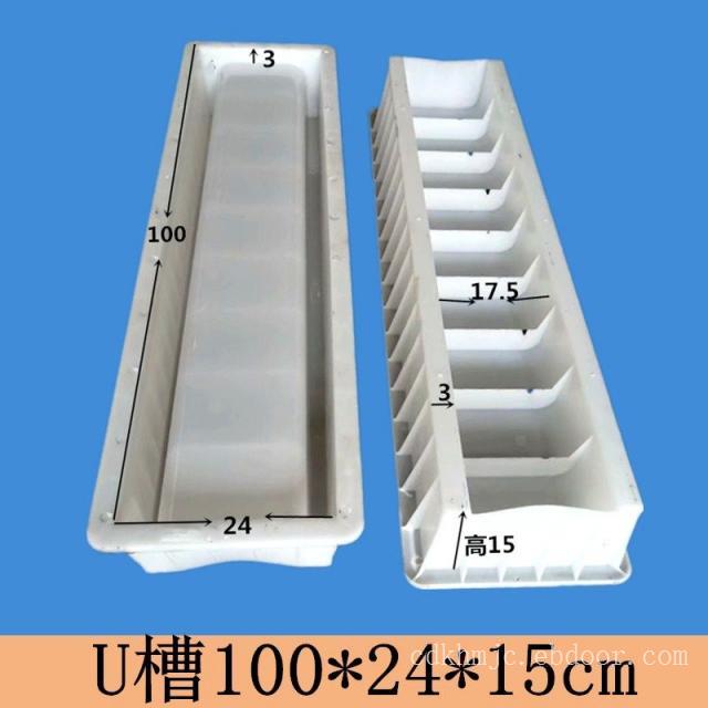 U型槽塑料模具100x20x17