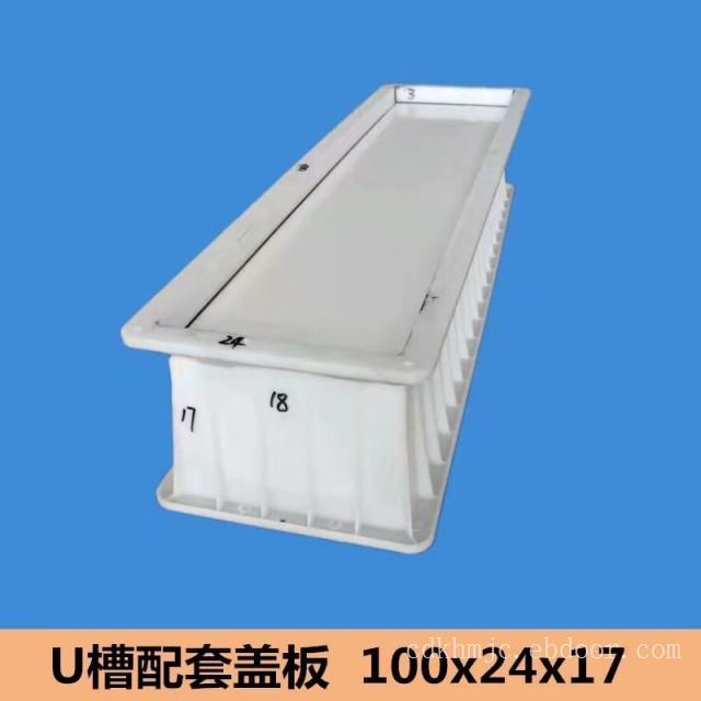 U型槽塑料模具100x20x17