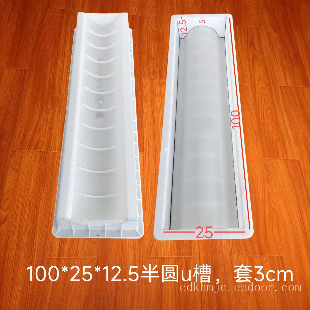 U型槽塑料模具100x25x12.5
