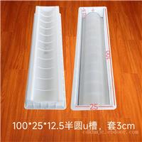 U型槽塑料模具100x25x12.5