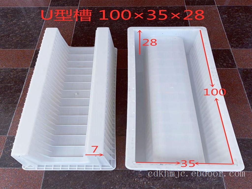 U型槽塑料模具100x40x31