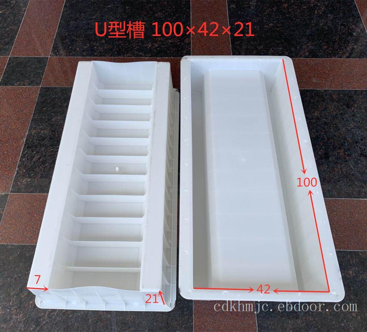 U型槽塑料模具100x40x31