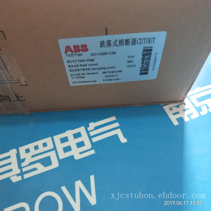 NCX-12/200-12.5G跌落保险ABB户外高压