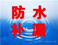 光明防水补漏公司光明那里有学校防水堵漏工程