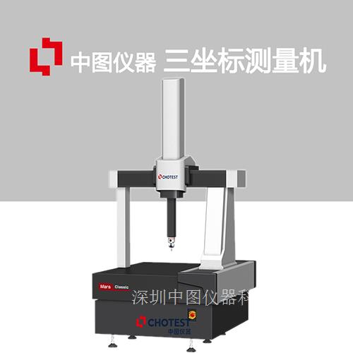 Mars精密桥式三坐标测量机
