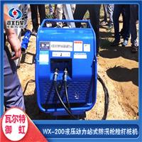 防汛抢险新选择多功能WX-200液压打桩机厂家直销