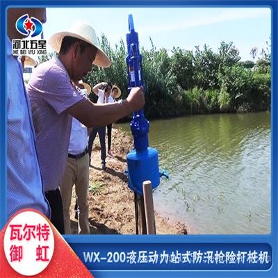 防汛抢险更高效，一人快捷操作，钢桩、木桩一机搞定