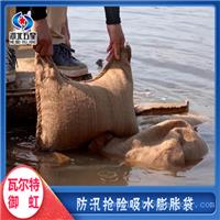 纳米级无公害材料吸水膨胀袋有效截流管涌漏水