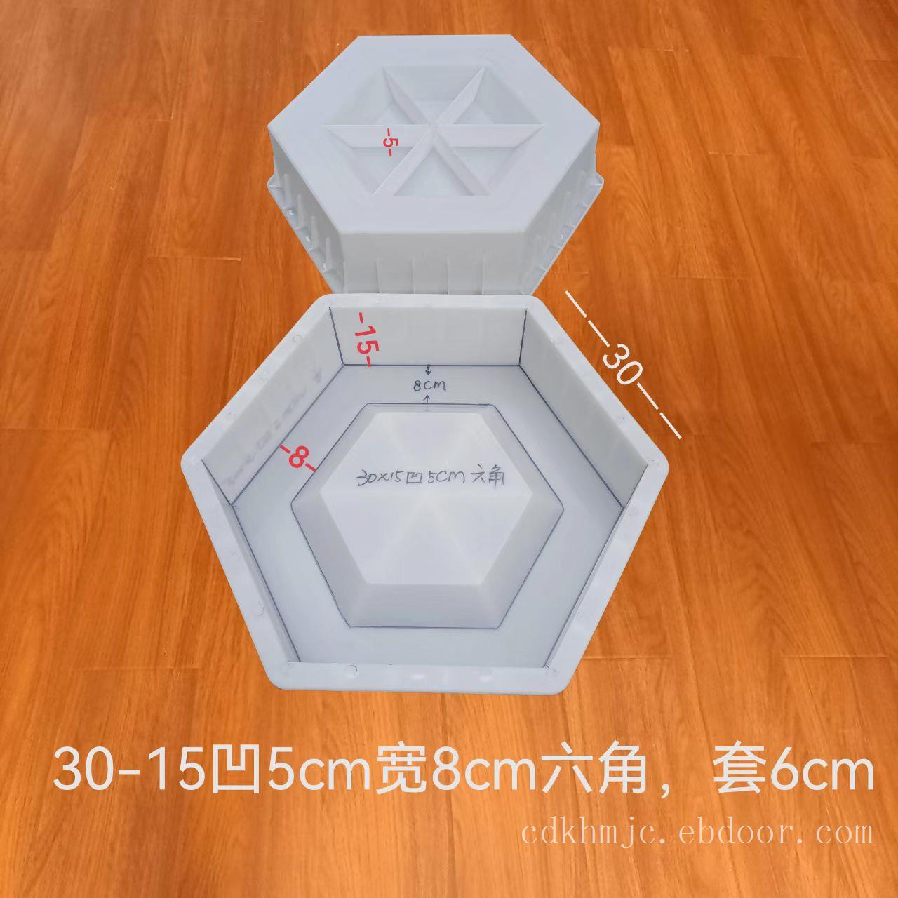 凹凸六角30x15凹2边10