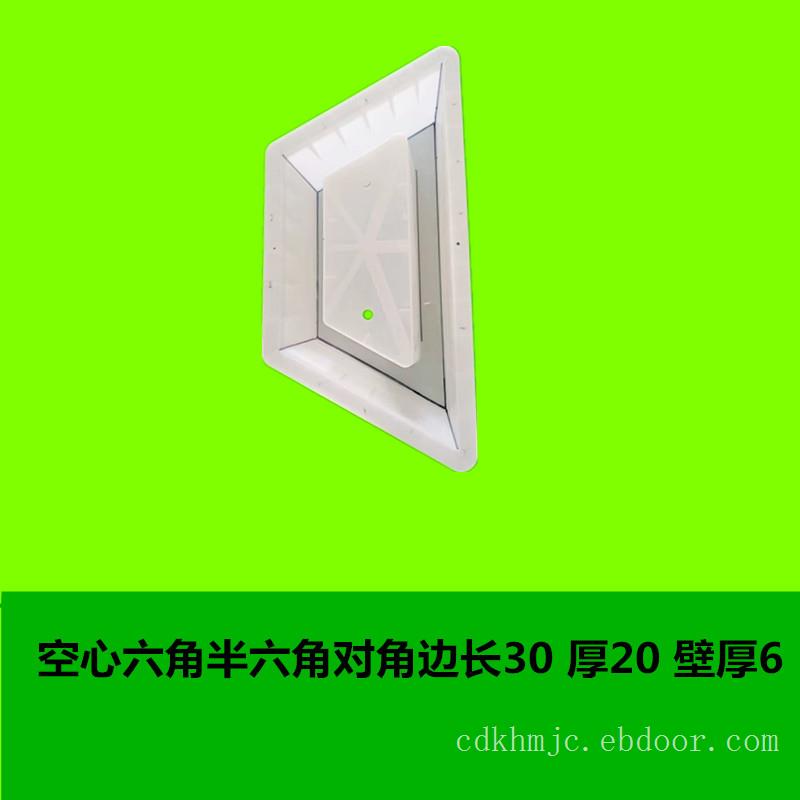 30x20x6空心半六角