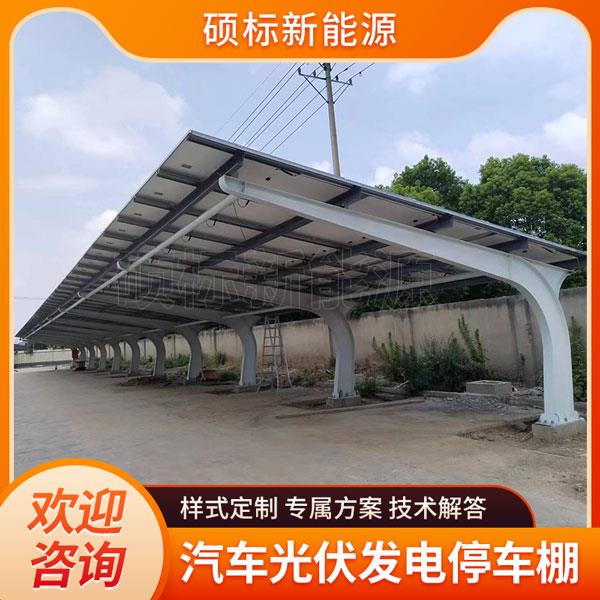 海南太阳能板充电桩停车棚生产厂家