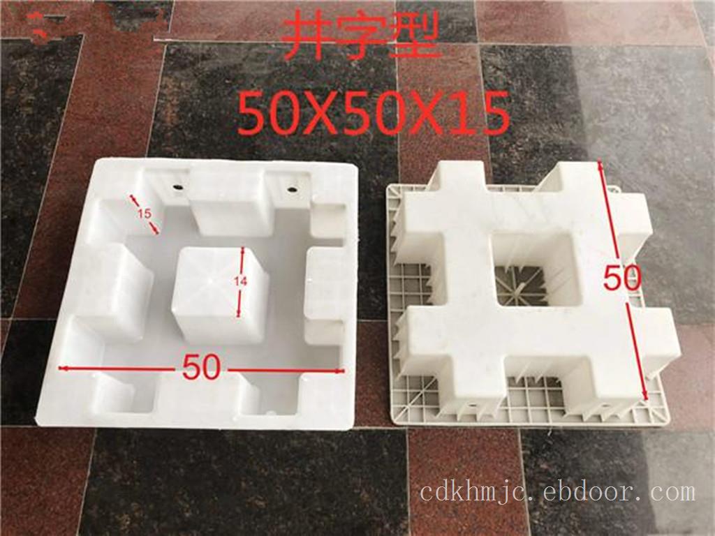 50x50x5.5双8字植草砖